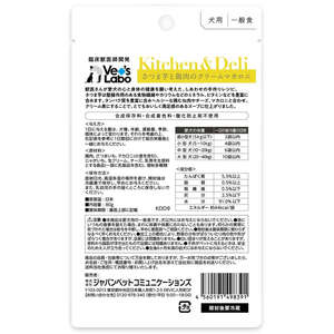 ジャパンペットコミュニケーションズ Kitchen & Deli さつま芋と鶏肉のクリームマカロニ 80g FCE953K-KDD9-イメージ3