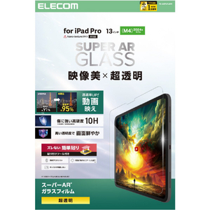 エレコム 13インチiPad Pro(M4)用ガラスフィルム 動画映え 超透明 ガイドフレーム付 TB-A25PLFLGAR-イメージ2