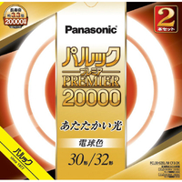 パナソニック 30形+32形 丸形蛍光灯 スタータ形 電球色 2本入り パルック プレミア20000 FCL3032ELMCF32K