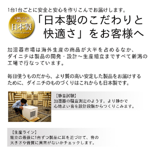 ダイニチ 1800ml/h 12．0Lタンク ハイブリッド式加湿器 ホワイト HD-PN186-W-イメージ12