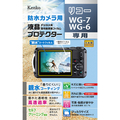 ケンコー WG-7/WG-6用液晶保護フィルム KLPRWG7