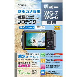 ケンコー WG-7/WG-6用液晶保護フィルム KLPRWG7-イメージ1