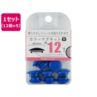 ミツヤ カラーマグネット 20mm 青 12個×5 FC074SJ-BX2-CM20BU