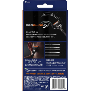 Ｐ＆Ｇ ジレット プログライド マニュアル5Bホルダー付 FCJ913T-イメージ2