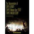 ソニーミュージック The Documentary of SUPER BEAVER 『東京』Release Tour 2022 -東京ラクダストーリー- 【DVD】 SRBL2064