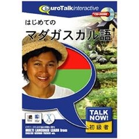 インフィニシス TalkNow!はじめてのマダガスカル語【Win/Mac版】(CD-ROM) ﾊｼﾞﾒﾃﾉﾏﾀﾞｶﾞｽH
