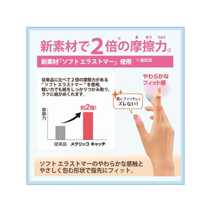 プラス リング型メクリッコキャッチ M 25個入 KM-402CR FCB9549-35-864KM-402CR-イメージ3