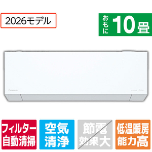 パナソニック 「工事代金別」 10畳 フィルター自動清掃 エアコン フル暖（暖房強化） Eolia(エオリア) TXシリーズ CS-TX286D2-WS-イメージ1