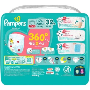 Ｐ＆Ｇ パンパース さらさらケアパンツ ウルトラジャンボ XXL 32枚 FCE922S-イメージ3