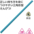 アーテック 三角鉛筆2B (12本組) スカイブルー FCG703U-74909-イメージ2