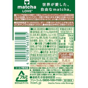 伊藤園 matcha LOVE ボトル缶 抹茶パンナコッタ 270g 24本 FCG159Z-イメージ2