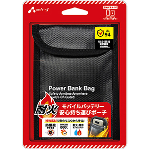 エアージェイ モバイルバッテリー防火ポーチ AFR-POUCH1 BK-イメージ1