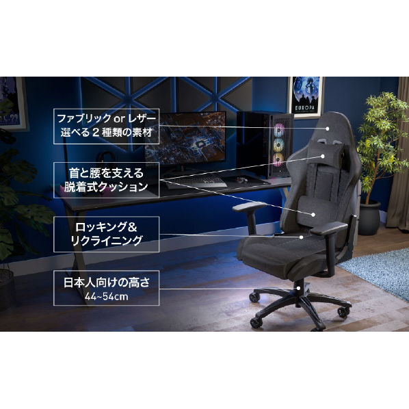 コルセア ゲーミングチェア TC100 ブラック CF-9010050-WW 