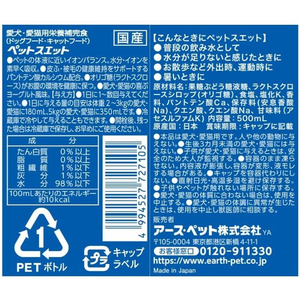 アースペット ペットスエット 500ml F872347-イメージ10
