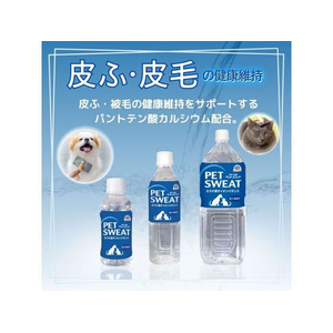 アースペット ペットスエット 500ml F872347-イメージ4