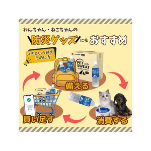 アースペット ペットスエット 500ml F872347-イメージ8