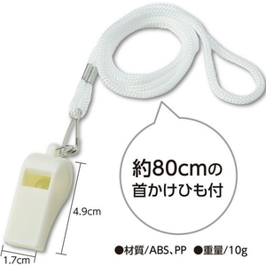 アーテック ATホイッスル 白 FCE847L-18988-イメージ3