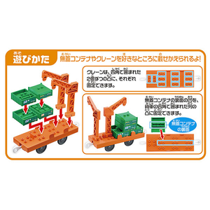 タカラトミー プラレール KF-08 資材運搬貨車 Pﾚ-ﾙKF08ｼｻﾞｲｳﾝﾊﾟﾝｼﾔ-イメージ3