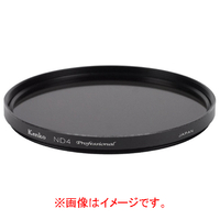ケンコー 減光フィルター(86mm) ND4 プロフェッショナルN 86SND4ﾌﾟﾛﾌｴﾂｼﾖﾅﾙN