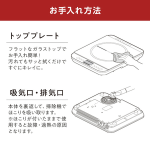 アイリスオーヤマ 卓上IHコンロ ブラック IHC-TM142-B-イメージ11