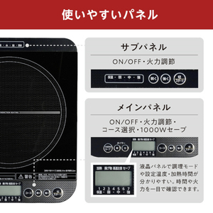 アイリスオーヤマ 卓上IHコンロ ブラック IHC-TM142-B-イメージ7