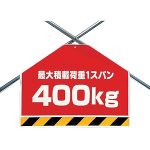 ユニット 筋かいシート 最大積載荷重400kg FC317GJ-2532719-イメージ1