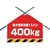 ユニット 筋かいシート 最大積載荷重400kg FC317GJ-2532719-イメージ1