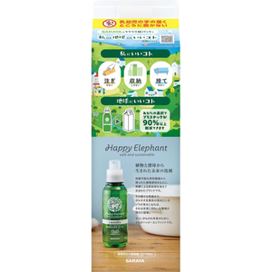 サラヤ ハッピーエレファント 液体洗たく用洗剤 詰替用 1400mL FCJ346C-イメージ2