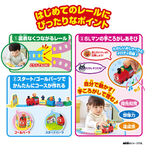 バンダイ アンパンマン 手ころがしでおしゃべりするよ♪アンパンマンはじめてレール&SLマンセットDX APﾊｼﾞﾒﾃﾚ-ﾙSLﾏﾝｾﾂﾄDX-イメージ3