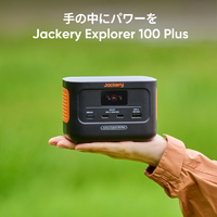 Jackery JE-100A Jackery Explorer 100 Plus |エディオン公式通販