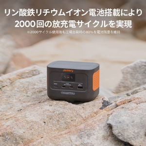 Jackery Jackery Explorer 100 Plus JE-100A-イメージ8