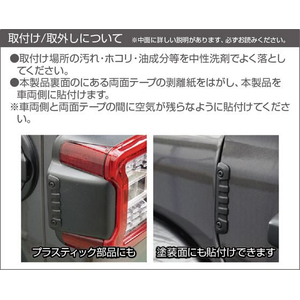 星光産業 タフネスプロテクター 2個 FC315SS-EW156-イメージ5