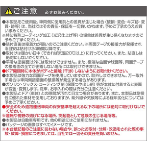 星光産業 タフネスプロテクター 2個 FC315SS-EW156-イメージ6