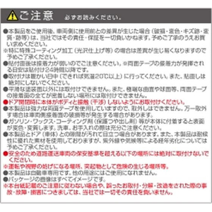 星光産業 タフネスプロテクター 2個 FC315SS-EW156-イメージ8