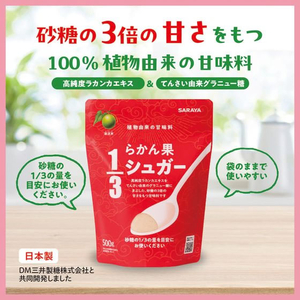 サラヤ らかん果 1／3シュガー 植物由来の甘味料 200g FC668TF-イメージ2