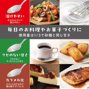 サラヤ らかん果 1／3シュガー 植物由来の甘味料 200g FC668TF-イメージ3