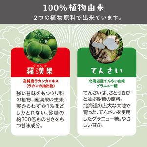 サラヤ らかん果 1／3シュガー 植物由来の甘味料 200g FC668TF-イメージ4