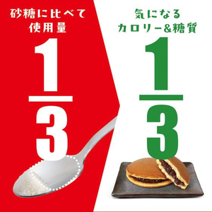 サラヤ らかん果 1／3シュガー 植物由来の甘味料 200g FC668TF-イメージ5