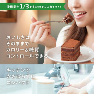 サラヤ らかん果 1／3シュガー 植物由来の甘味料 200g FC668TF-イメージ7