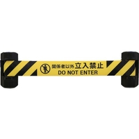 中発販売 自動巻きダブルバリアリール(シート長さ12m) 関係者以外立入禁止600.212m FC087HJ-8553135