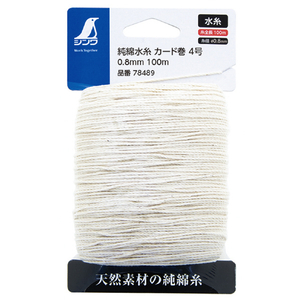 シンワ測定 純綿水糸 カード巻 ４号 ０．８ｍｍ１００ｍ シンワ 純綿水糸 78489-イメージ2