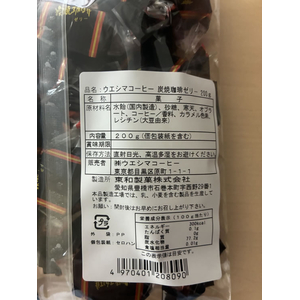 ウエシマコーヒー 炭焼珈琲ゼリー 200g FCJ355R-9106283-イメージ2