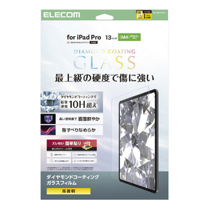 エレコム 13インチiPad Pro(M4)用ガラスフィルム ダイヤモンドコート TB-A25PLFLGDC-イメージ1