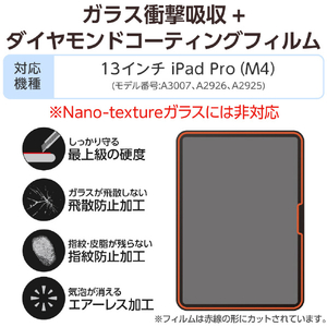 エレコム 13インチiPad Pro(M4)用ガラスフィルム ダイヤモンドコート TB-A25PLFLGDC-イメージ3
