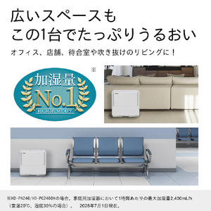 ダイニチ 2400ml/h 12．0Lタンク ハイブリッド式加湿器 ホワイト HD-PN246-W-イメージ2