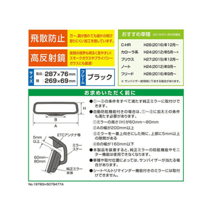 カーメイト ヘイメン ルームミラー 270 FC73672-M52-イメージ3