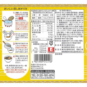 東洋水産 マルちゃんZUBAAAN! にんにく旨豚醤油 3食パック FCU2248-イメージ3