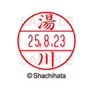 シヤチハタ データーネームEX12号マスター部既製 湯川 FC57295-XGL-12M-1962-イメージ1