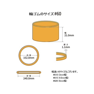 共和 輪ゴム オーバンド 透明袋 #60 アメ 500g FC899SZ-GSA-N-005-イメージ2