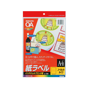 コクヨ IJラベル[紙ラベル]A4 ノーカット 10枚 F806424-KJ-2110N-イメージ1